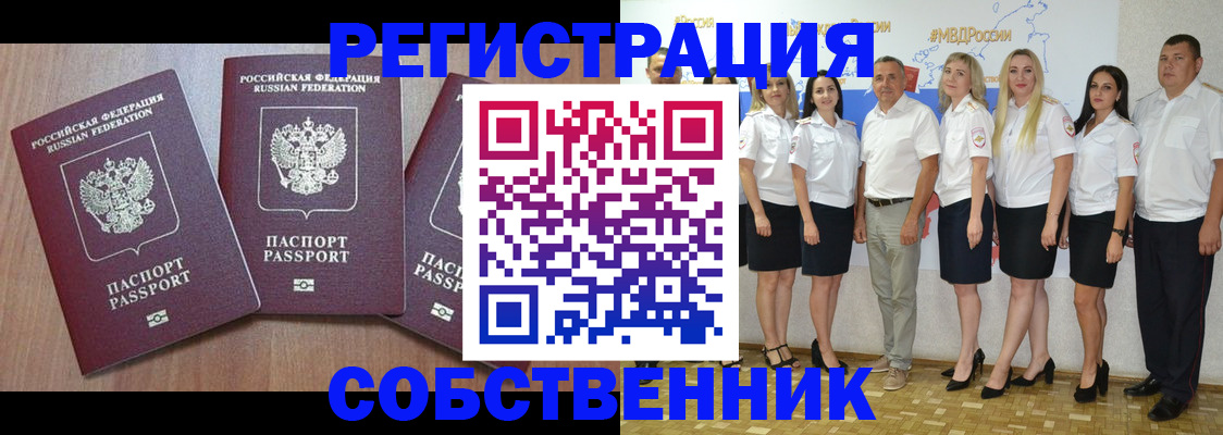 временная регистрация гарантия в Балашихе