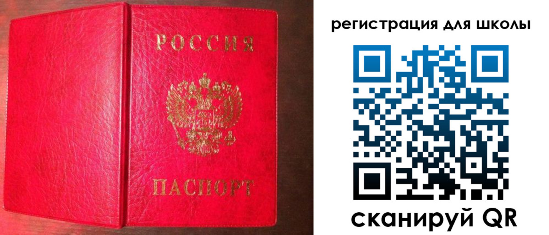 прописка для военкомата в Балашихе