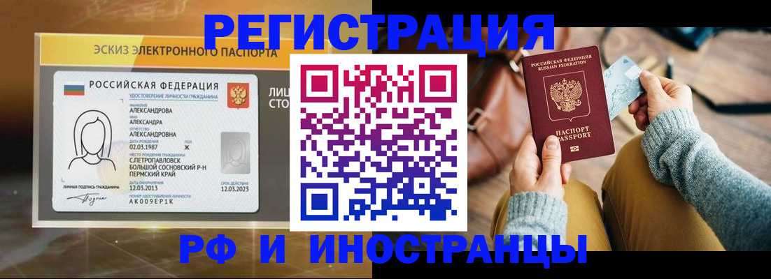 прописка для кредита в Балашихе