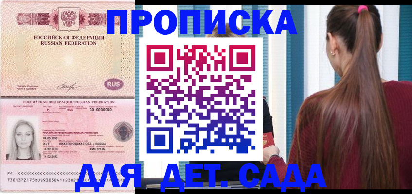 регистрация для школы в Балашихе