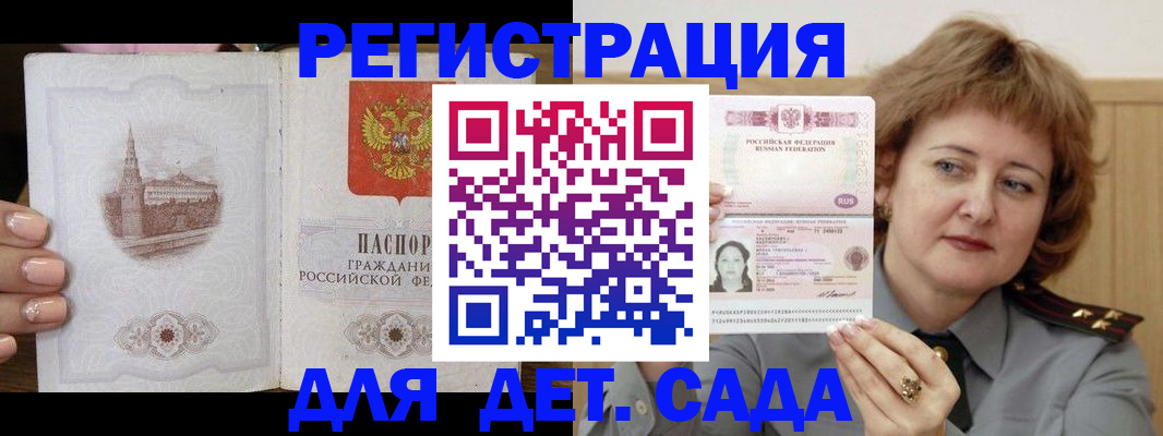 прописка поиск в Балашихе