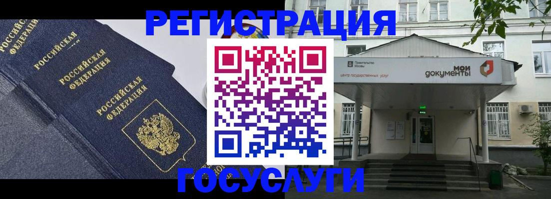 временная прописка в Балашихе