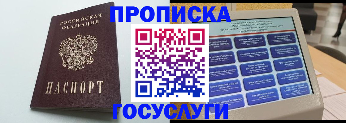 миграционный учет в Балашихе